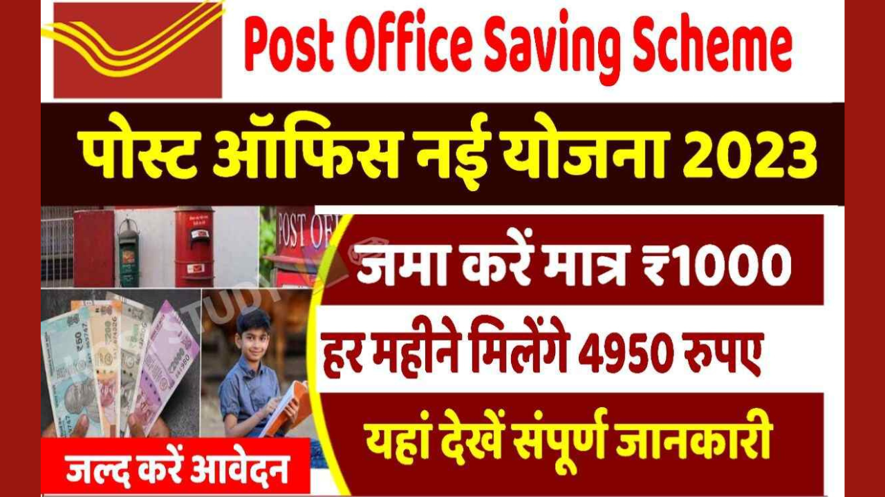 Post Office New Scheme